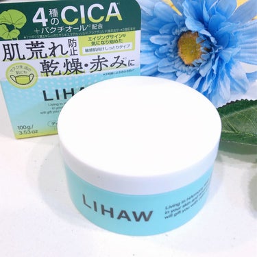 エイジングケアもかなえる
荒れ防止濃密CICAクリーム✨「LIHAW　DEEP MOISTURE　CREAM」

やはり乾燥や荒れは大敵✊

こってりとしたテクスチャーで、しっかり保湿するクリームを💡
４種のCICAエキスと植物エキスの黄金バランスで繰り返す乾燥・肌あれを防ぎ、濃密セラミドが肌のバリア機能をサポートしてくれるそう。
さらに３種のヒアルロン酸配合だし、エイジングケアをしたい敏感肌の方のために、天然由来のハリツヤ付与成分も配合されてる😲

香りは100％精油で農園で採れたさわやかなレモングラスが香るし、ツヤ肌に✨

実際に使ってみた感じも、しっかりぴったり保湿してくれた感じ♪

いまどこでもよく聞くスキンケアのヒーロー（？）CICA。
なんか良さそう😁

実際使用してみたとこ、こってりしっかり保湿してくれて、ふっくらした感じだったよ✨
目尻には２度塗りしました。笑

しっかりケアしてこの乾燥やらなんやらで、お肌にも厳しいこの季節を乗り切らなきゃね✊

＝＝＝＝＝＝＝＝＝＝＝＝＝＝＝
【商品情報】
LIHAW　DEEP MOISTURE　CREAM

100g ／ 3.53oz
¥ 1,540 税込の画像 その0