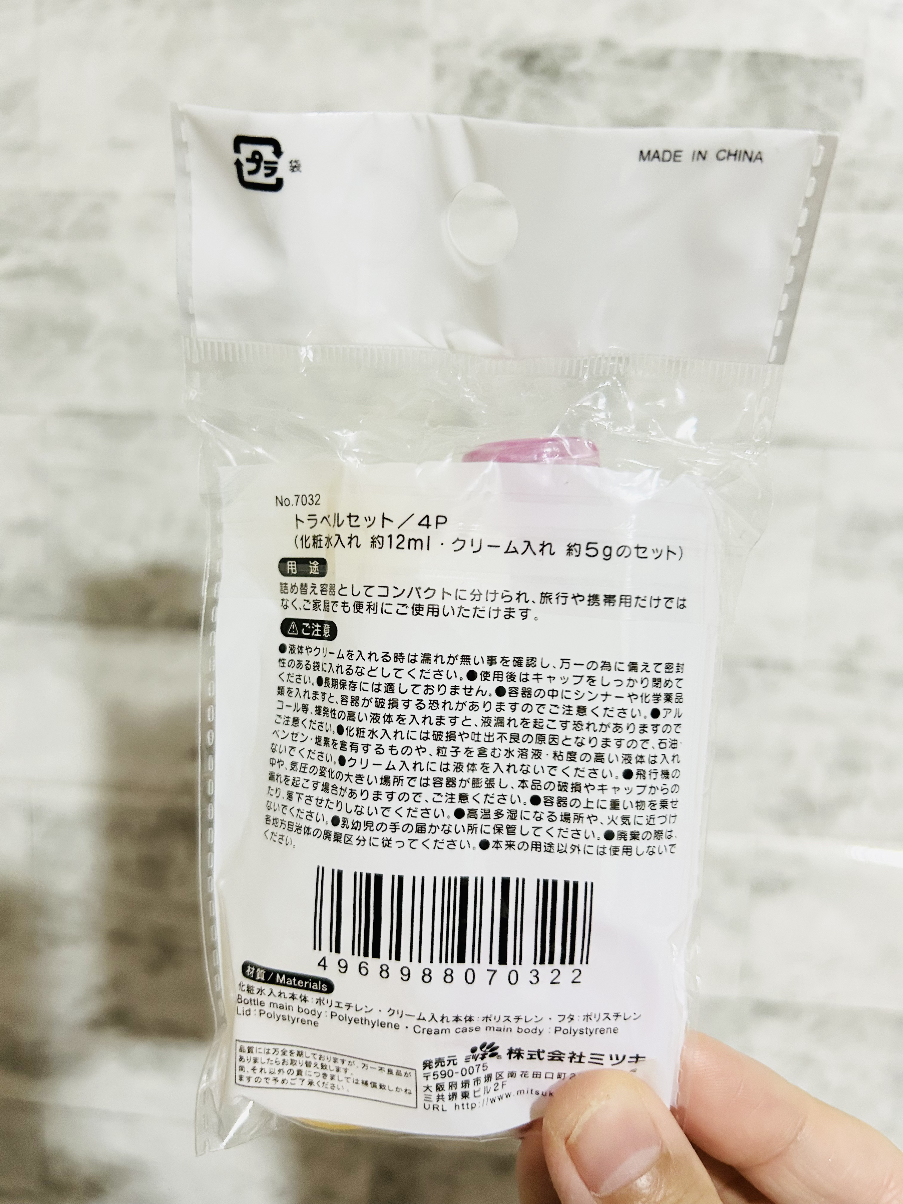 トラベルセット/キャンドゥ/その他を使ったクチコミ（2枚目）