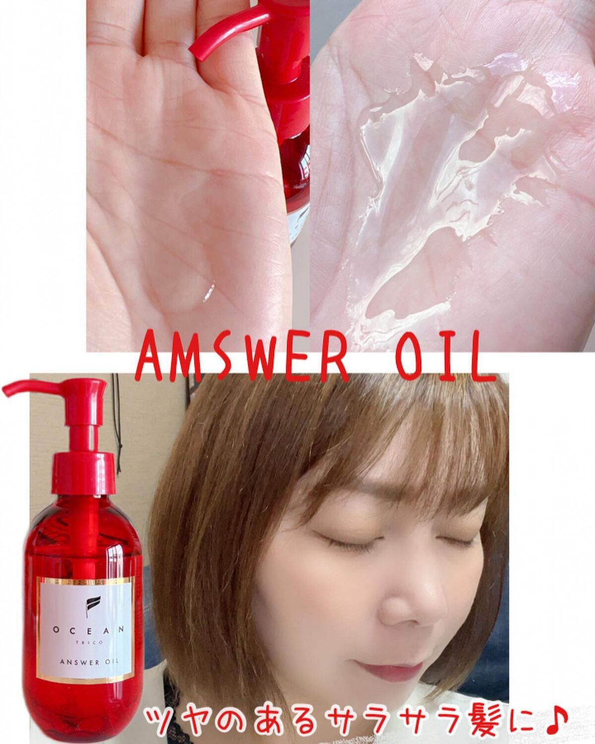 OCEAN TRICOのヘアトリートメント アンサーオイル&アンサー OCEAN TRICOのヘアトリートメント アンサーオイル&アンサー