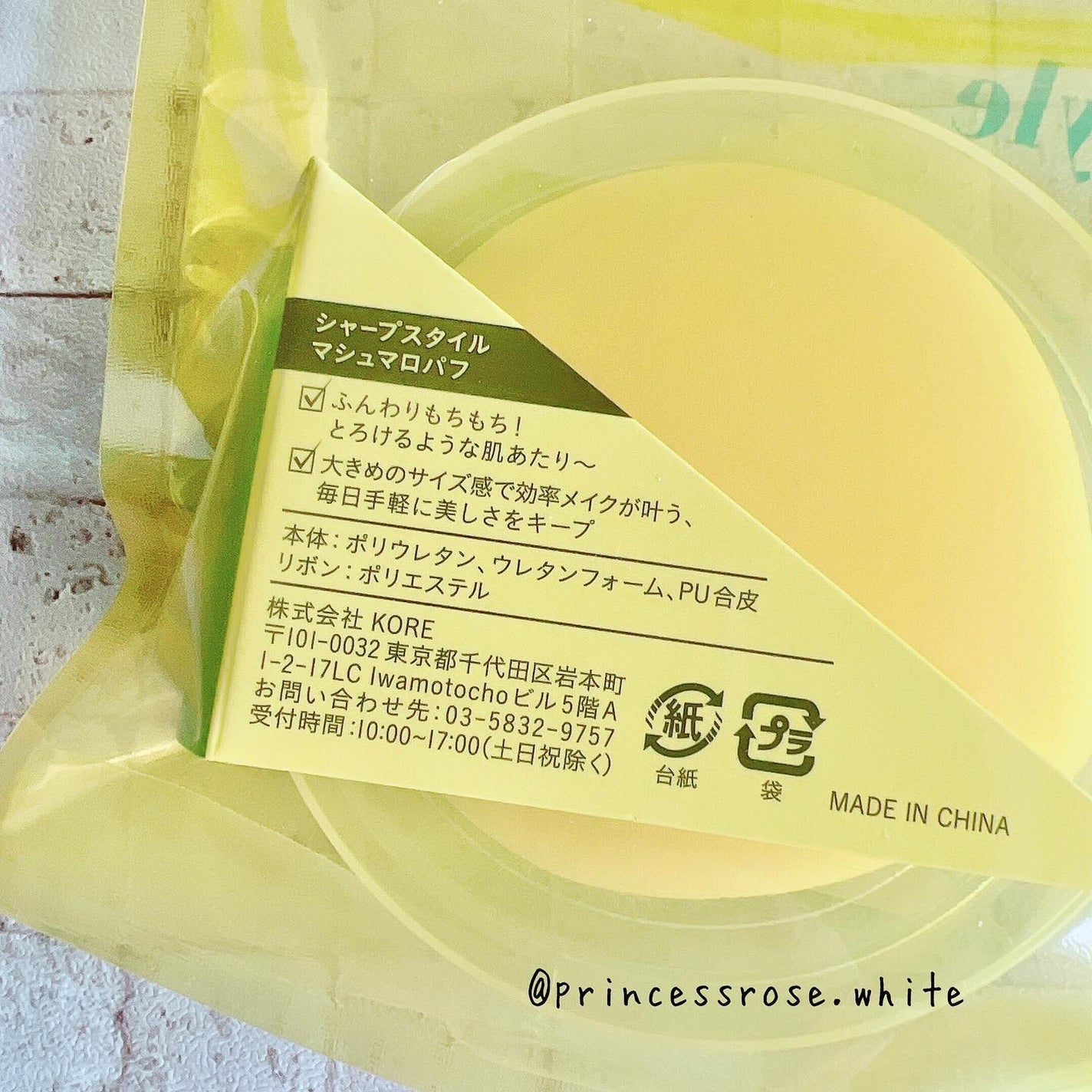 マシュマロパフ/シャープスタイル/パフ・スポンジを使ったクチコミ(4枚目)