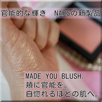 ブラッシュ N/NARS/パウダーチークを使ったクチコミ(1枚目)