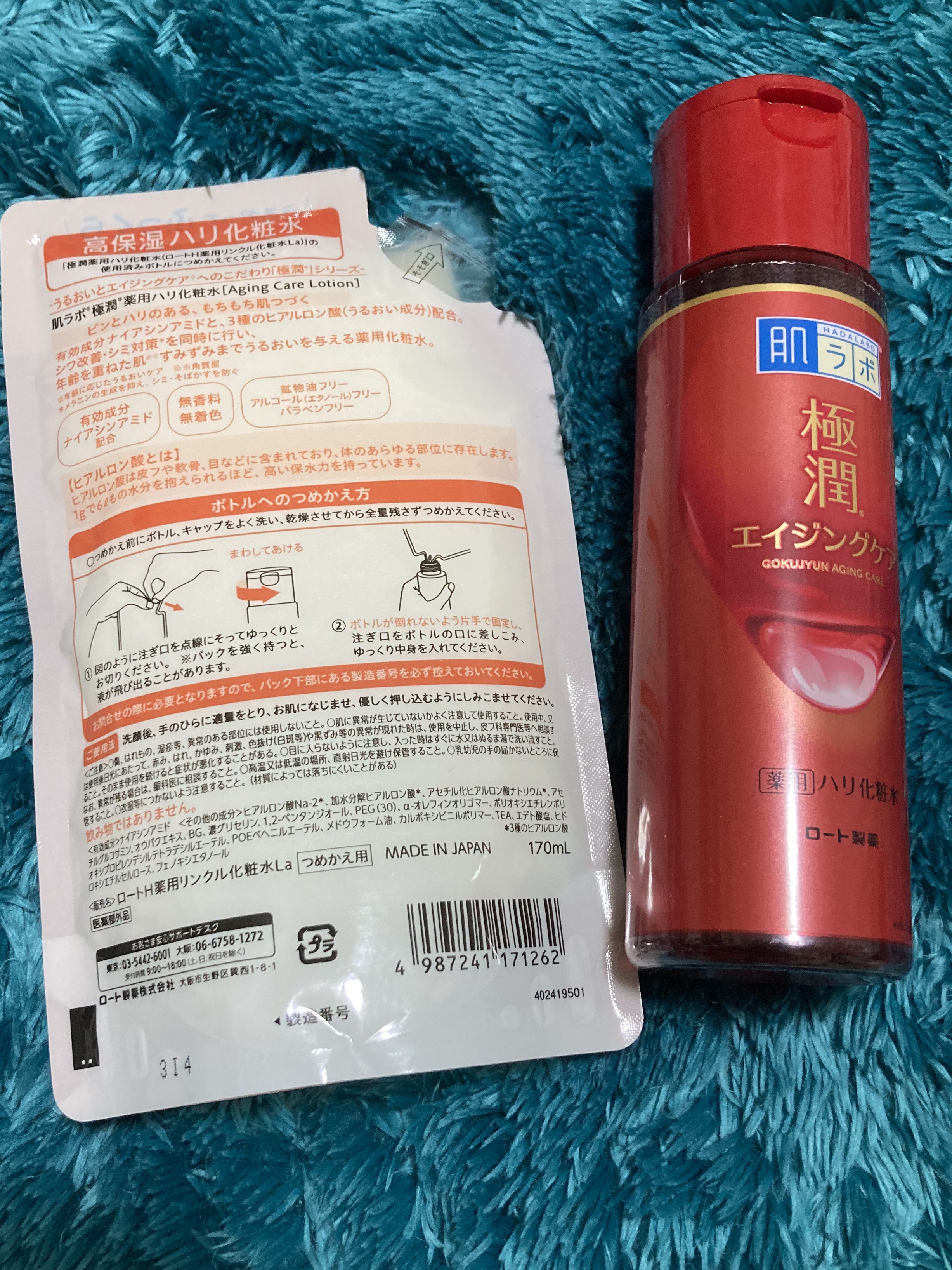 極潤 薬用ハリ化粧水【医薬部外品】 つめかえ用/肌ラボ/化粧水を使ったクチコミ（2枚目）