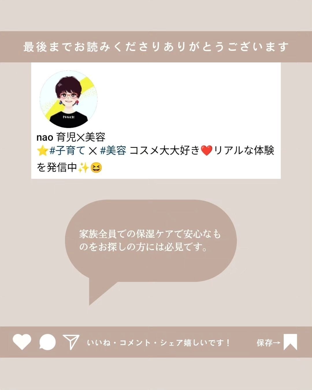 ベビーバーユマドンナクリーム/ベビーマドンナ/ボディクリームを使ったクチコミ(5枚目)