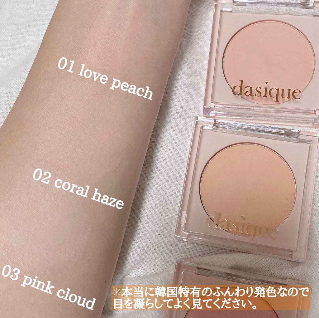 パステルブラッシャー/dasique/パウダーチークを使ったクチコミ（2枚目）