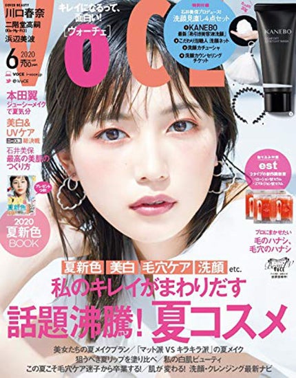VoCE (ヴォーチェ) VOCE 2020年6月号