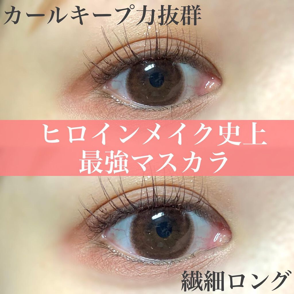 ロングUPマスカラ スーパーWP/ヒロインメイク/マスカラを使ったクチコミ（1枚目）