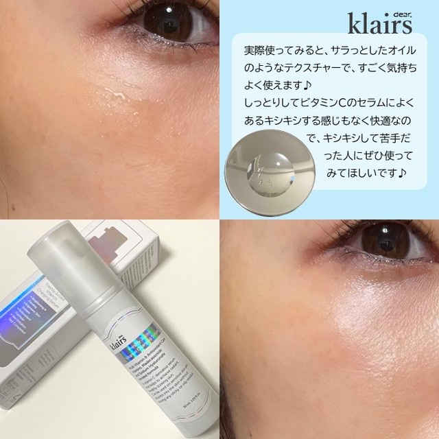 フレッシュリージュースドビタミンチャージングセラム(30ml)/Klairs/美容液を使ったクチコミ（2枚目）