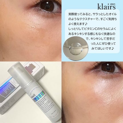 フレッシュリージュースドビタミンチャージングセラム(30ml)/Klairs/美容液を使ったクチコミ(2枚目)