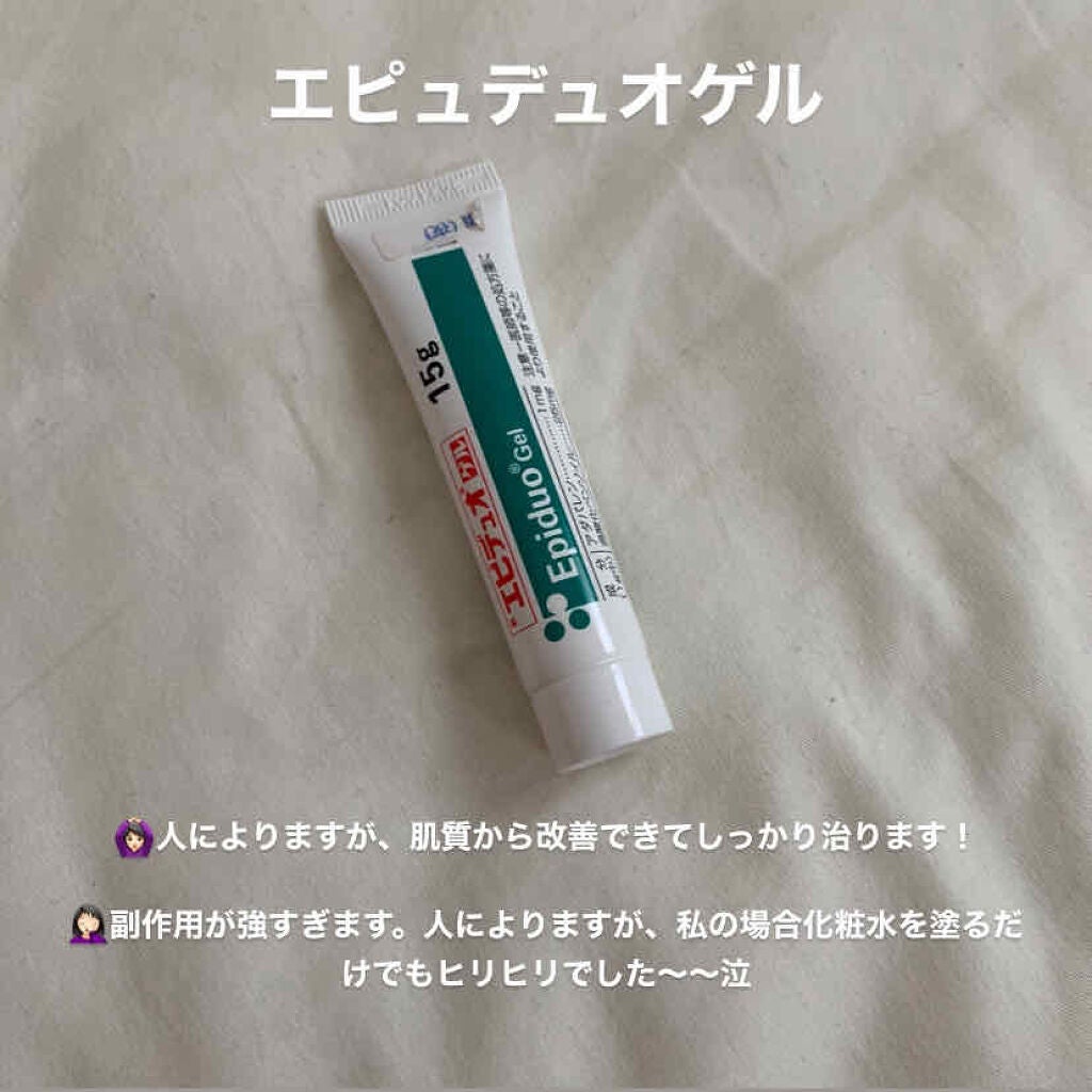 ピゥ アクネジェリー/piu/美容液を使ったクチコミ(2枚目)