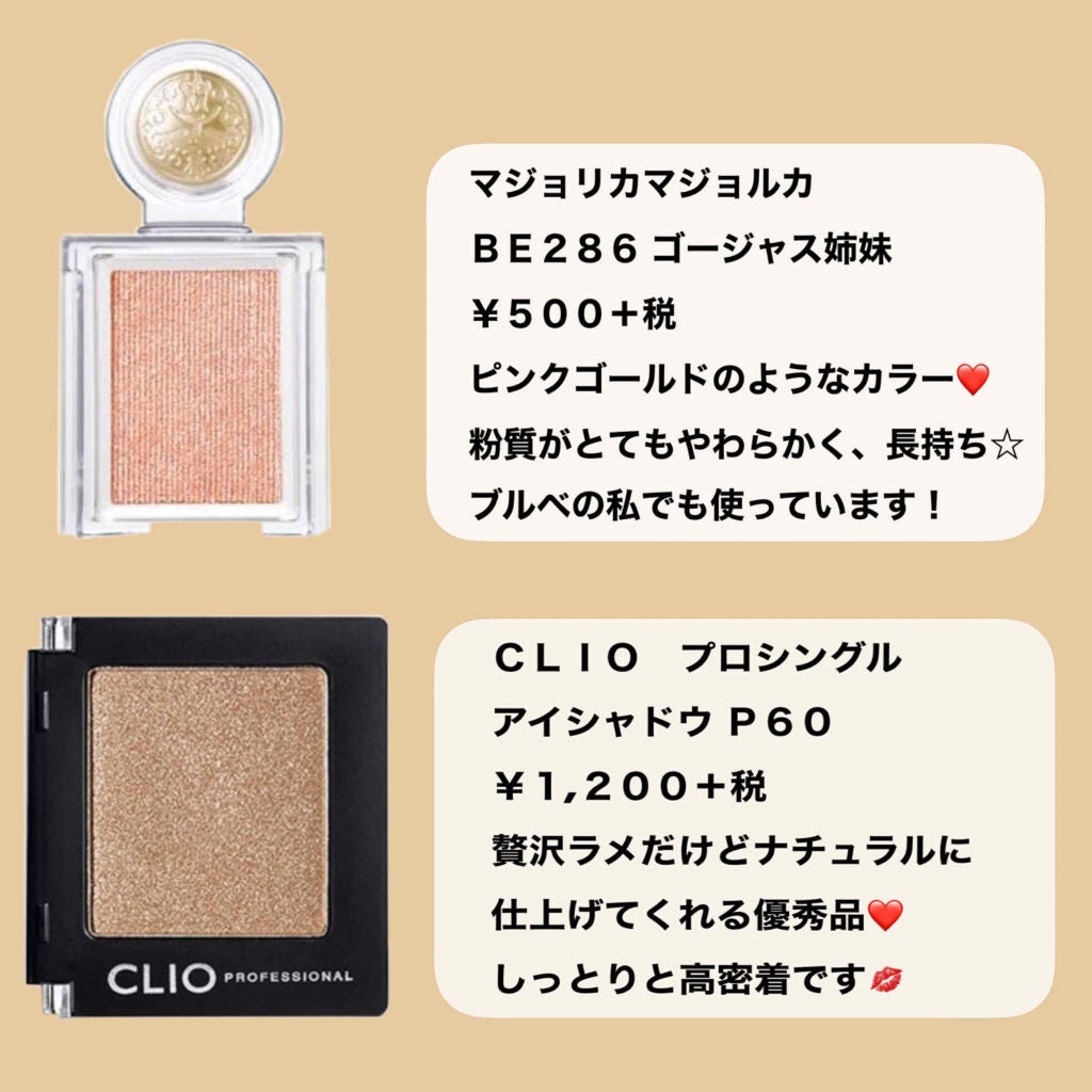 プロ シングル シャドウ/CLIO/単色アイシャドウを使ったクチコミ(2枚目)