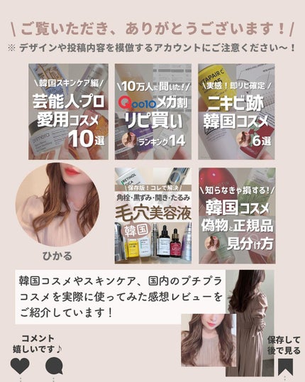 ひかる|肌悩み・成分・効果重視のスキンケア🌷 on LIPS 「秒速レビュー💨春の最新韓国コスメ7選🤍/他の投稿はこちらから🌟..」(9枚目)