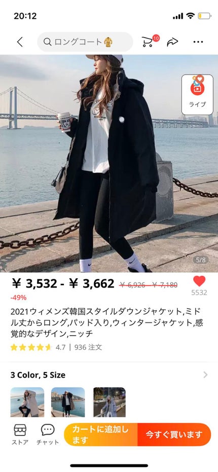 を使ったクチコミ(1枚目)