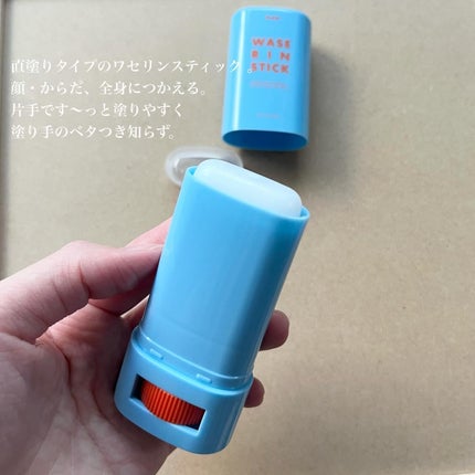 マム ワセリンスティック 17g/マム/ボディクリームを使ったクチコミ(5枚目)