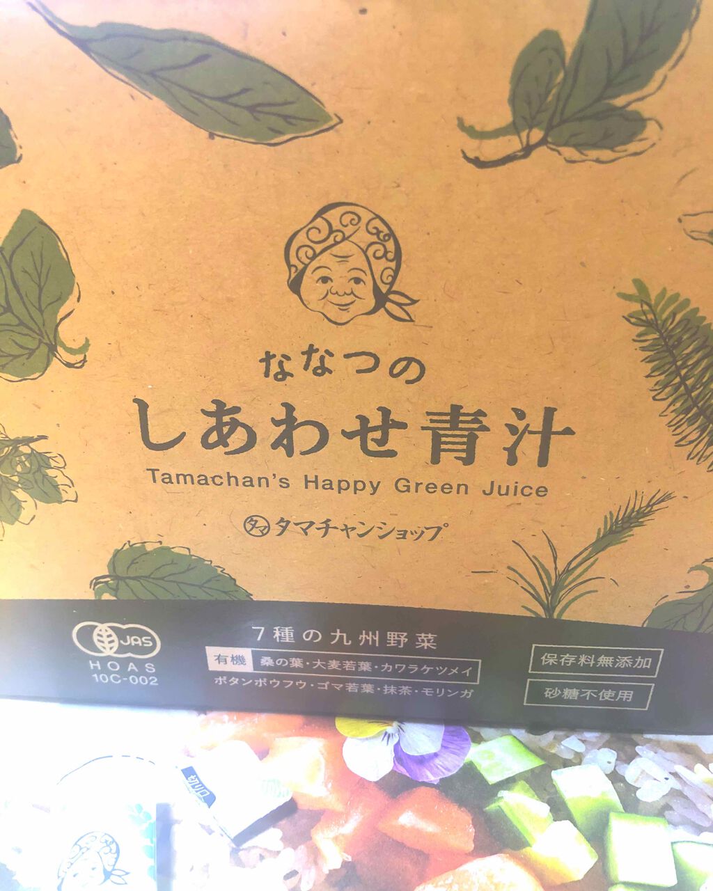 を使ったクチコミ（1枚目）