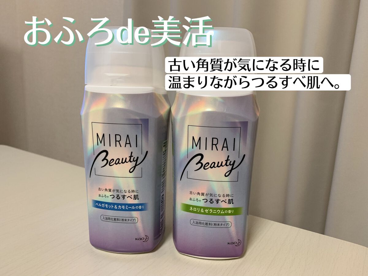 MIRAI beauty バスパウダー/花王/炭酸系入浴剤を使ったクチコミ（1枚目）
