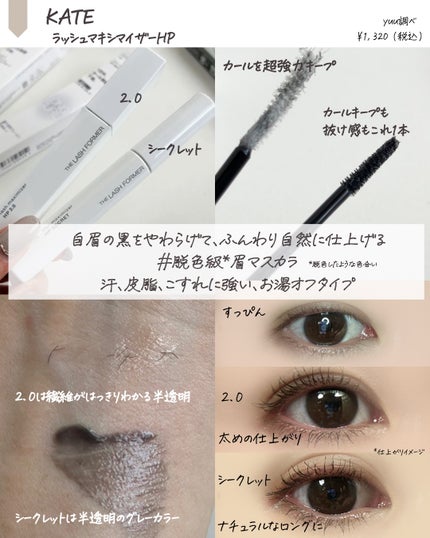 スーパーシャープライナーEX4.0/KATE/リキッドアイライナーを使ったクチコミ(4枚目)