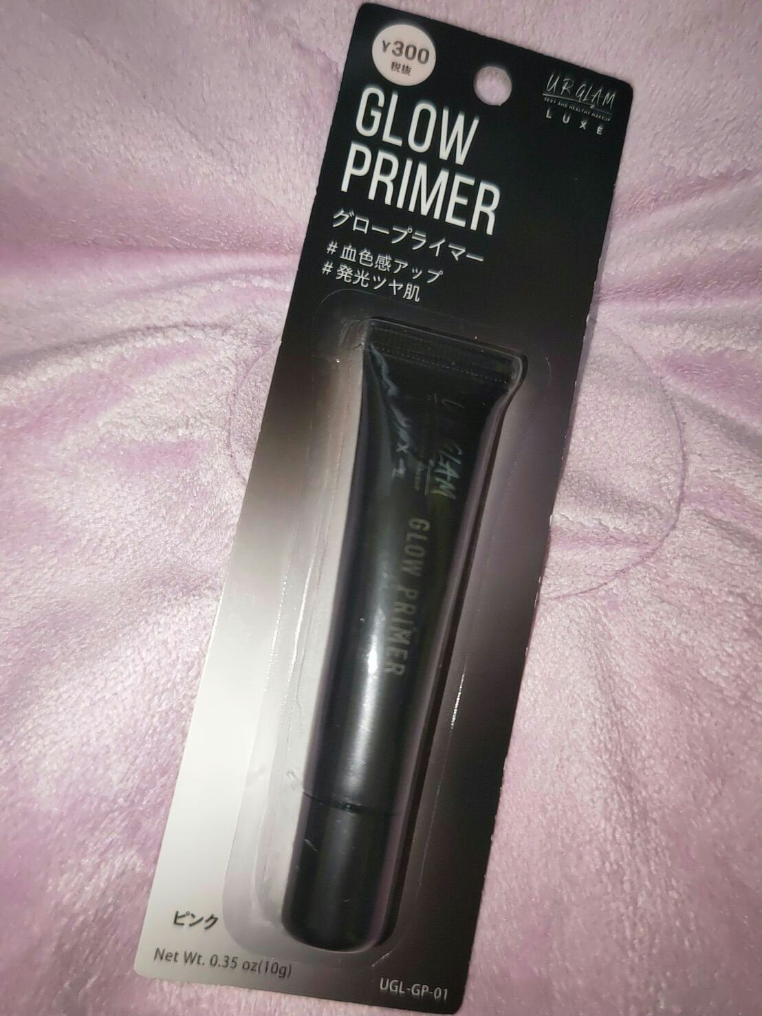URGLAM LUXE GLOW PRIMER/U R GLAM/化粧下地を使ったクチコミ(1枚目)