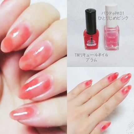 ネイルファンデーション/パラドゥ/マニキュアを使ったクチコミ(3枚目)