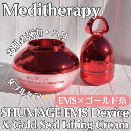 シューマジゴールド糸リフティングクリーム+EMS美顔器/MEDITHERAPY/フェイスクリームを使ったクチコミ(1枚目)