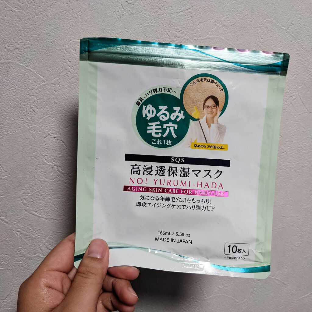 高浸透保湿マスク/SQS/シートマスク・パックを使ったクチコミ（1枚目）