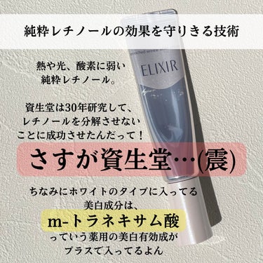 エリクシール シュペリエル エンリッチド リンクルクリーム/エリクシール/アイケア・アイクリームを使ったクチコミ（4枚目）