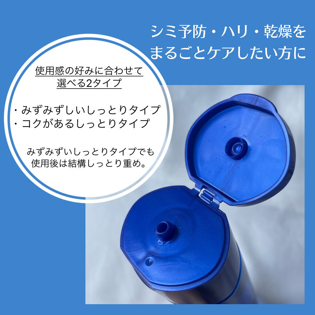 ブライトニングケア ローション M（医薬部外品）/アクアレーベル/化粧水を使ったクチコミ（2枚目）