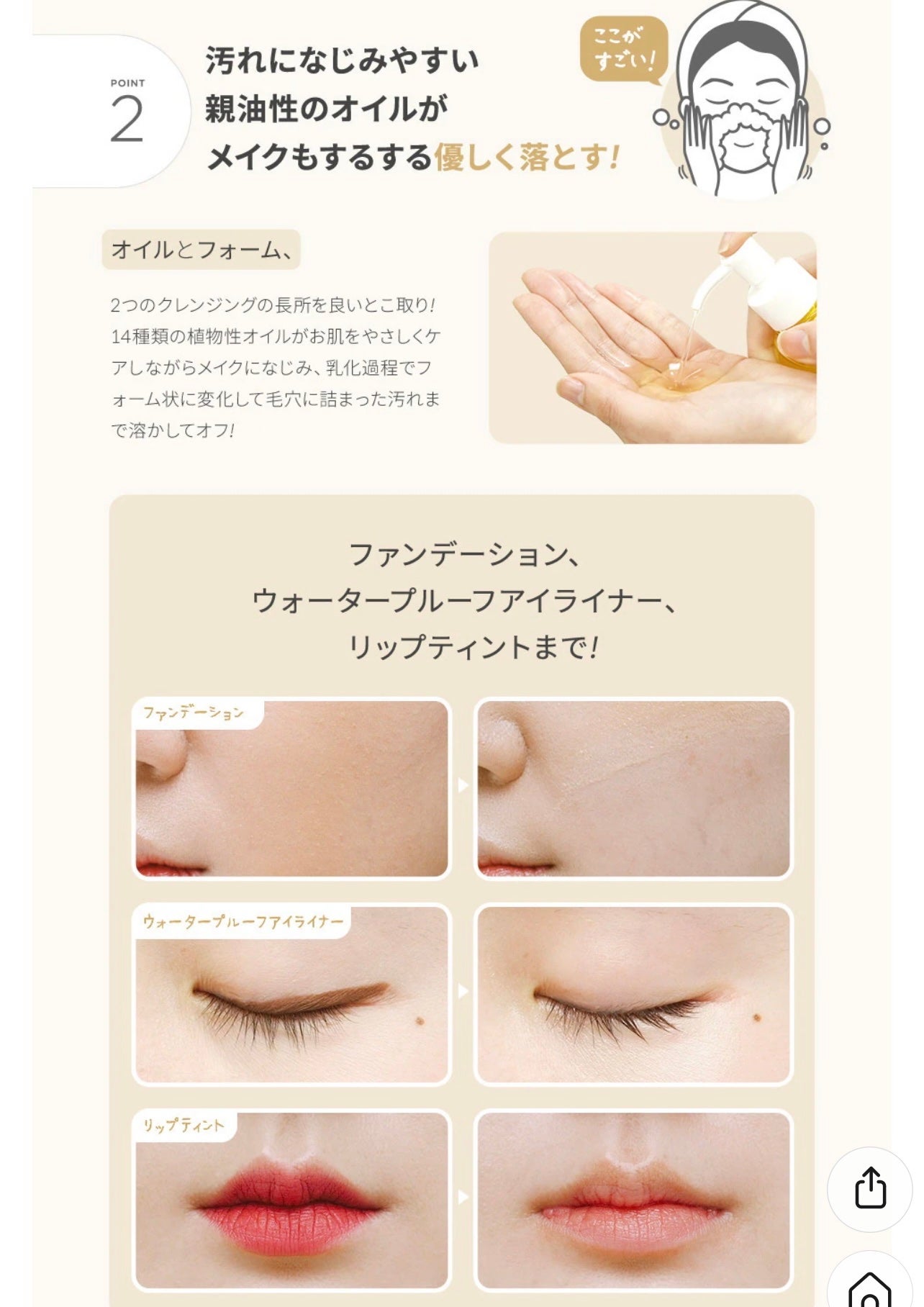 ピュア クレンジング オイル/manyo/オイルクレンジングを使ったクチコミ(6枚目)