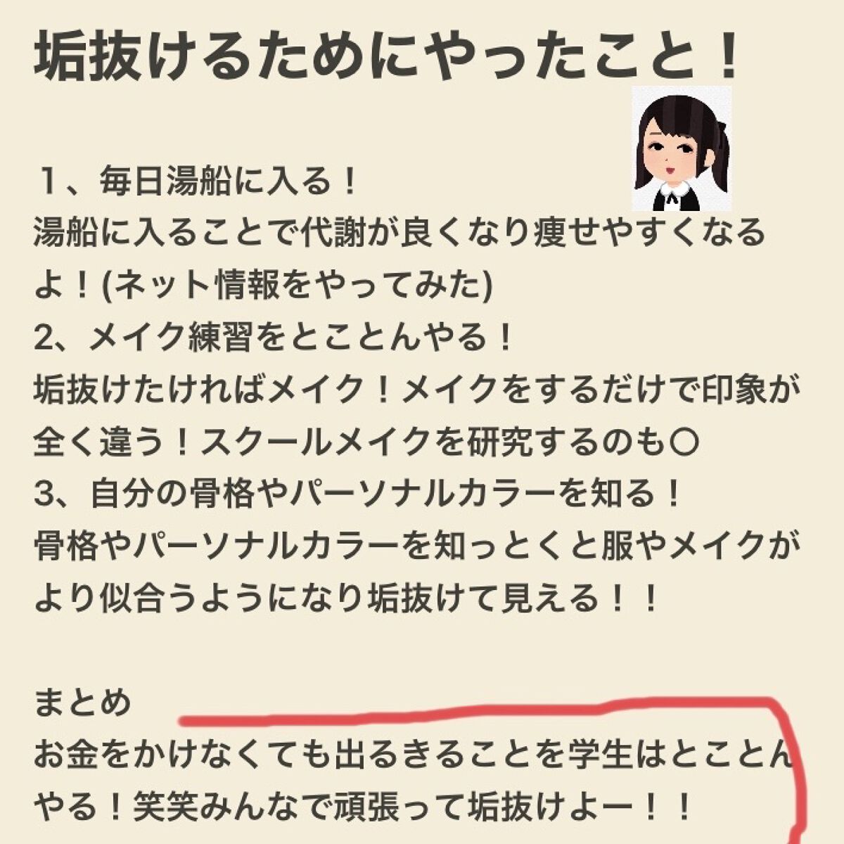 を使ったクチコミ（1枚目）