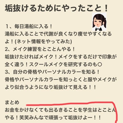 を使ったクチコミ(1枚目)