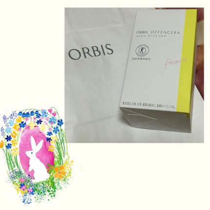オルビス ディフェンセラ/オルビス/美容サプリメントを使ったクチコミ(1枚目)