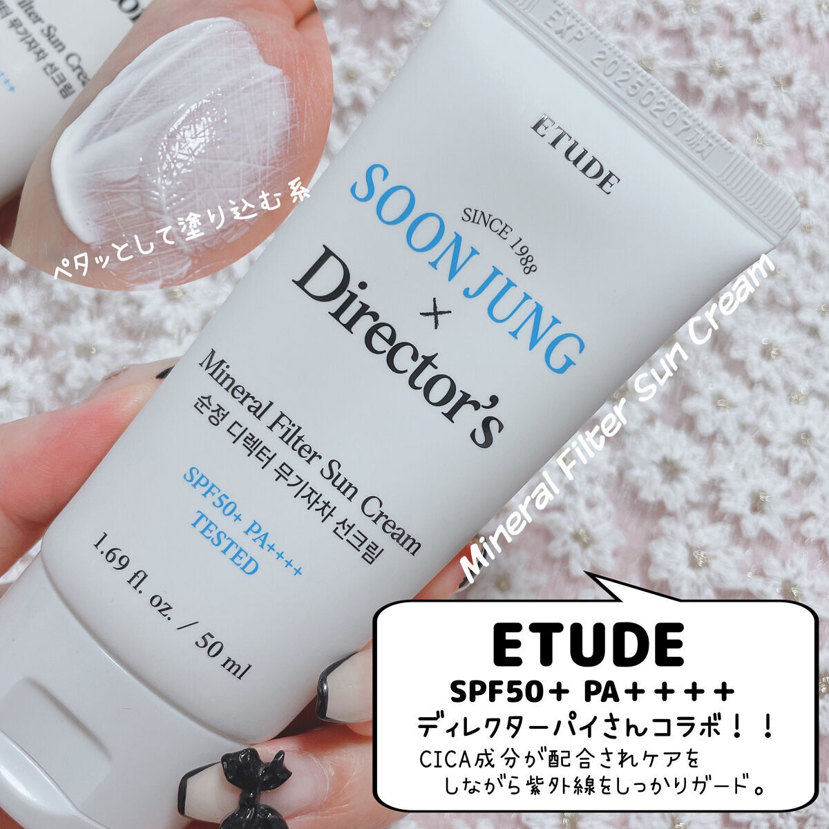 スンジョン　ディレクターズ　ミネラルUV/ETUDE/日焼け止めクリームを使ったクチコミ（3枚目）