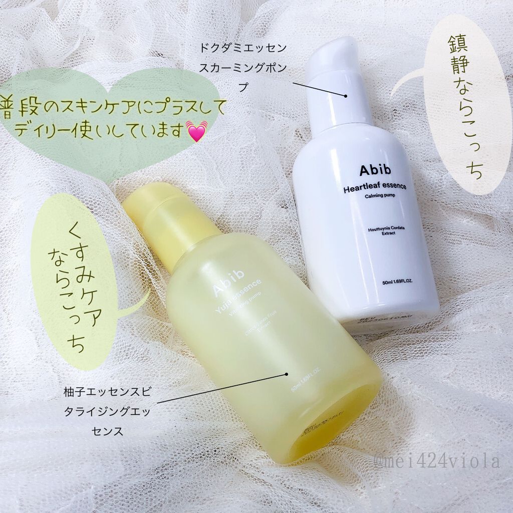 柚子エッセンス/Abib /美容液を使ったクチコミ(5枚目)