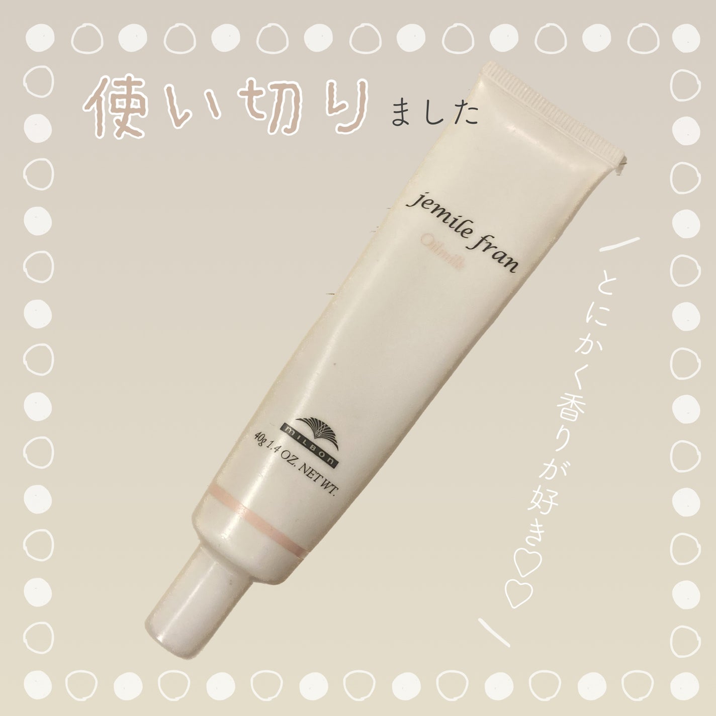 ジェミールフラン オイルミルク/ジェミールフラン/ヘアオイルを使ったクチコミ(1枚目)