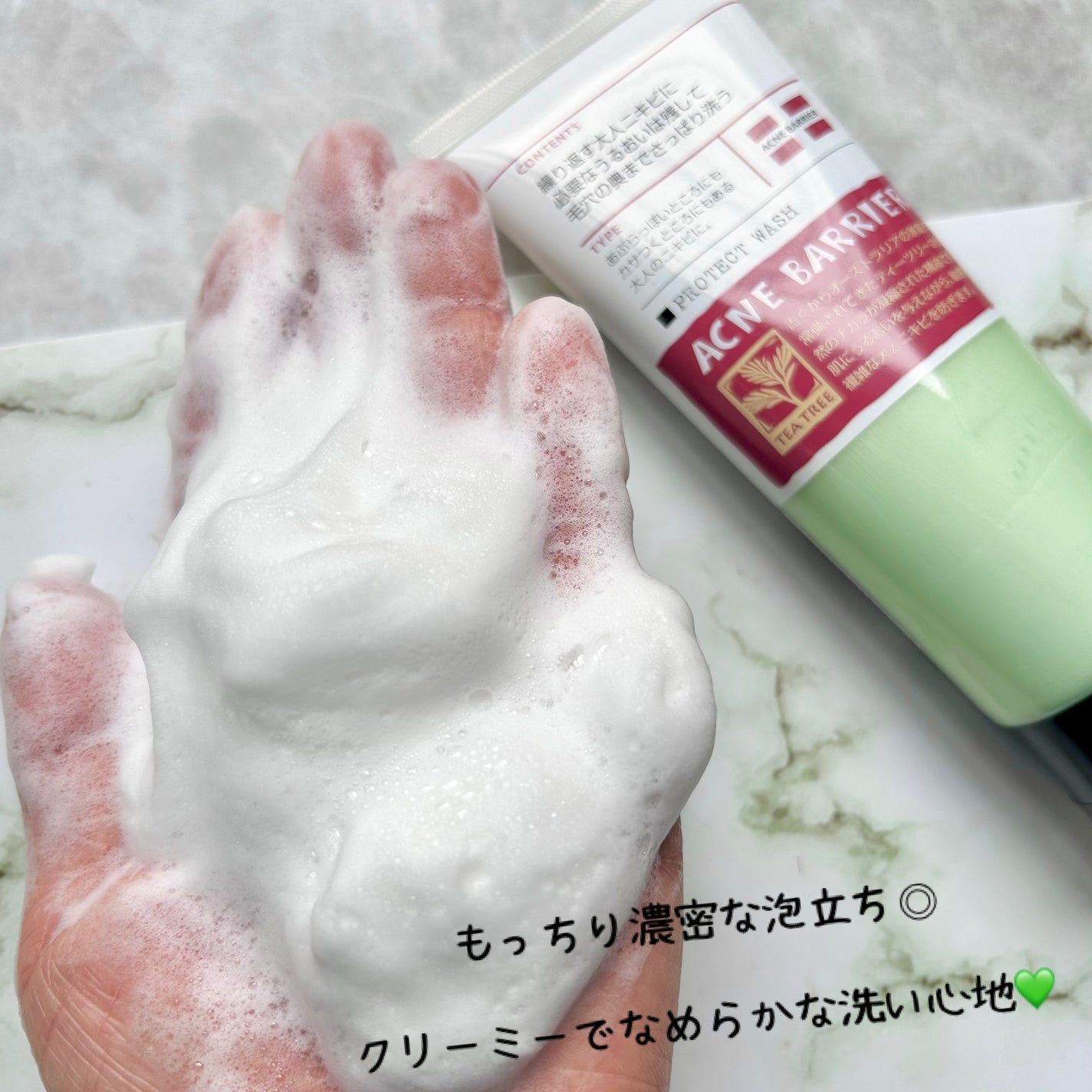 薬用プロテクトウォッシュ/アクネバリア/洗顔フォームを使ったクチコミ(6枚目)