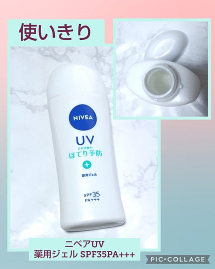 ニベアUV 薬用ジェル/ニベア/日焼け止めジェルを使ったクチコミ(1枚目)