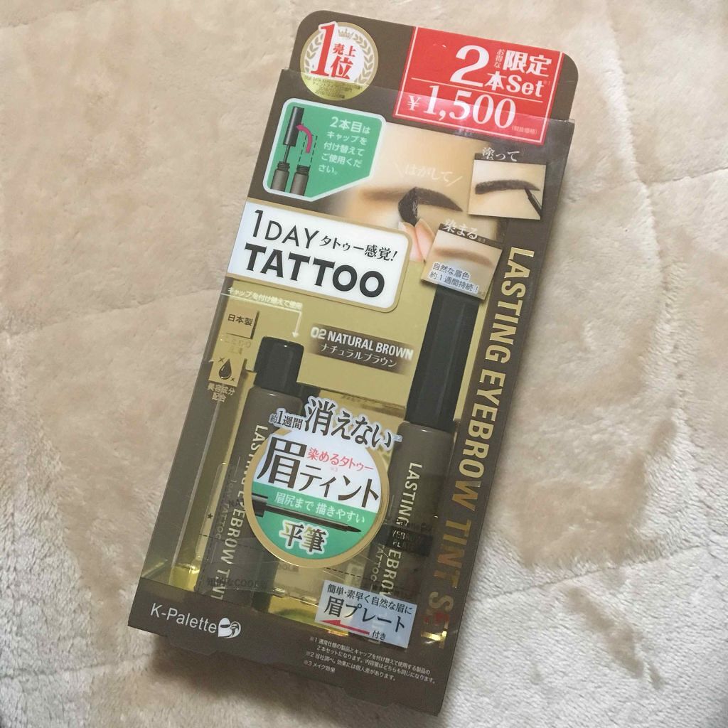 ラスティングアイブロウティント/K-パレット/眉ティントを使ったクチコミ（1枚目）