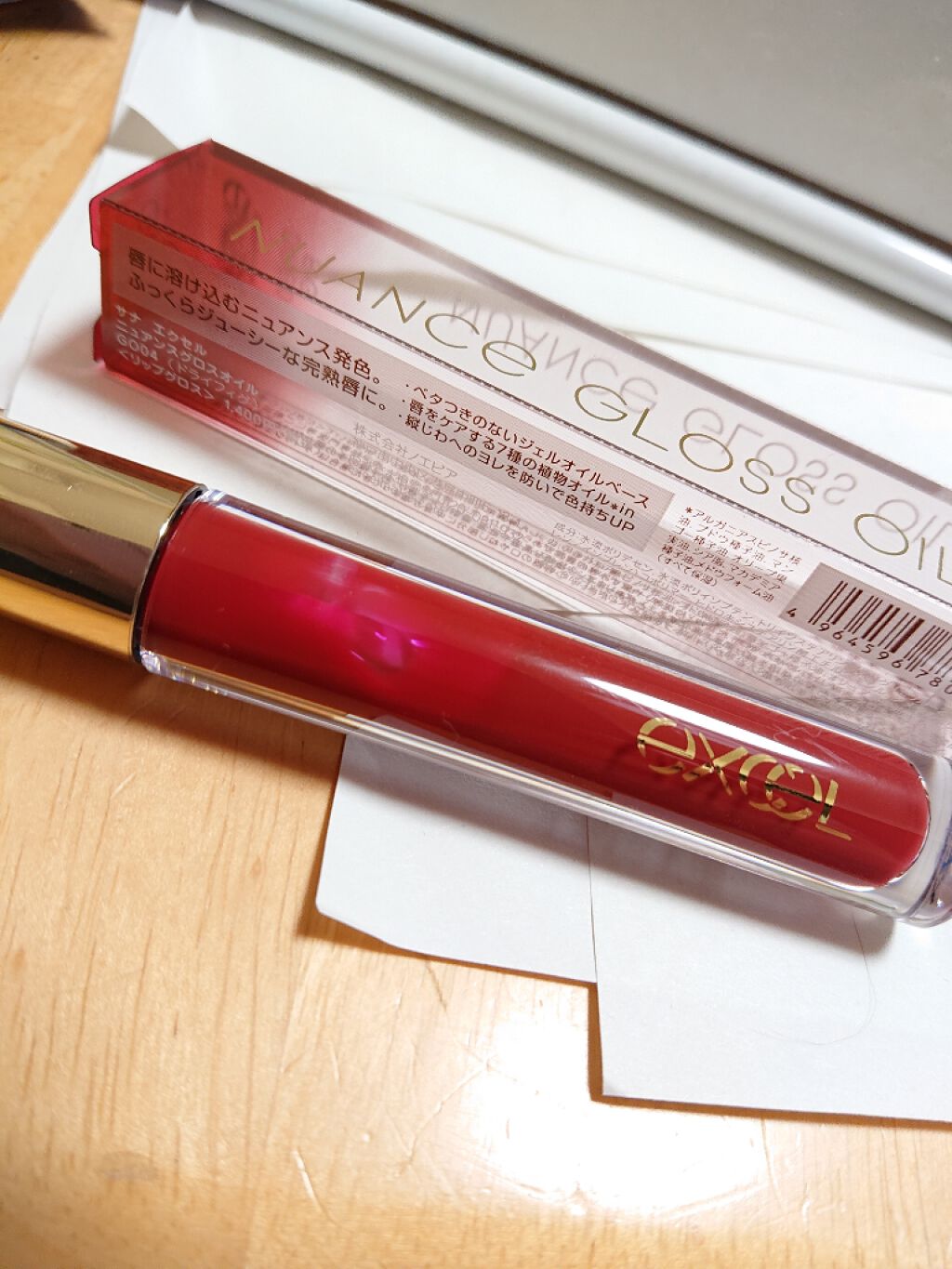 ニュアンスグロスオイル/excel/リップグロスを使ったクチコミ(3枚目)