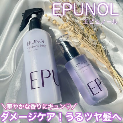 セラブルーチンスプレー/Epunol/プレスタイリング・寝ぐせ直しを使ったクチコミ(1枚目)