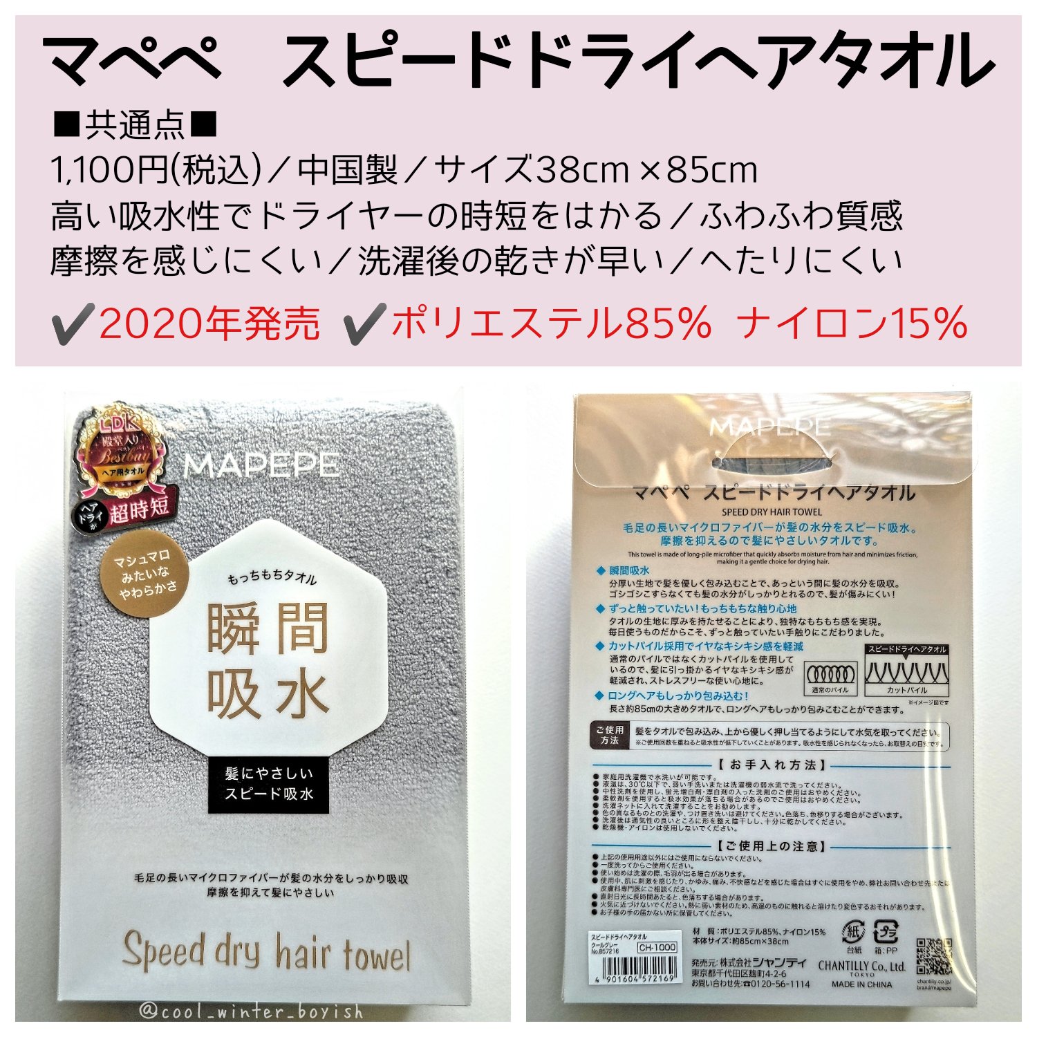 ヘアドライマイクロファイバータオル/ハホニコハッピーライフ/ヘアケアグッズを使ったクチコミ（3枚目）