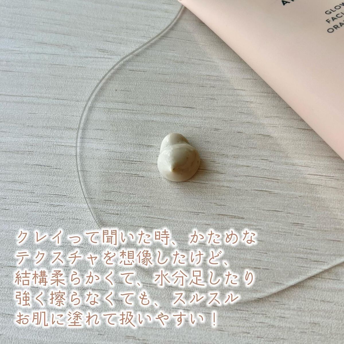 グロービタ フェイシャルスクラブ オレンジ&ネロリ/AROMATICA/スクラブ・ゴマージュを使ったクチコミ(3枚目)