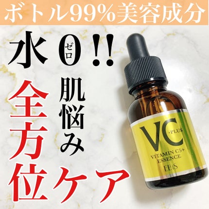 Cエッセンス/EBiS化粧品/美容液を使ったクチコミ(1枚目)