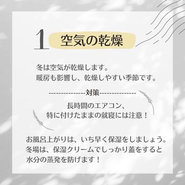 えな|美容で上げるQOL@フォロバ100 on LIPS 「美容で上げるQOL/今日はこの時期気になる乾燥肌についての投稿..」（2枚目）