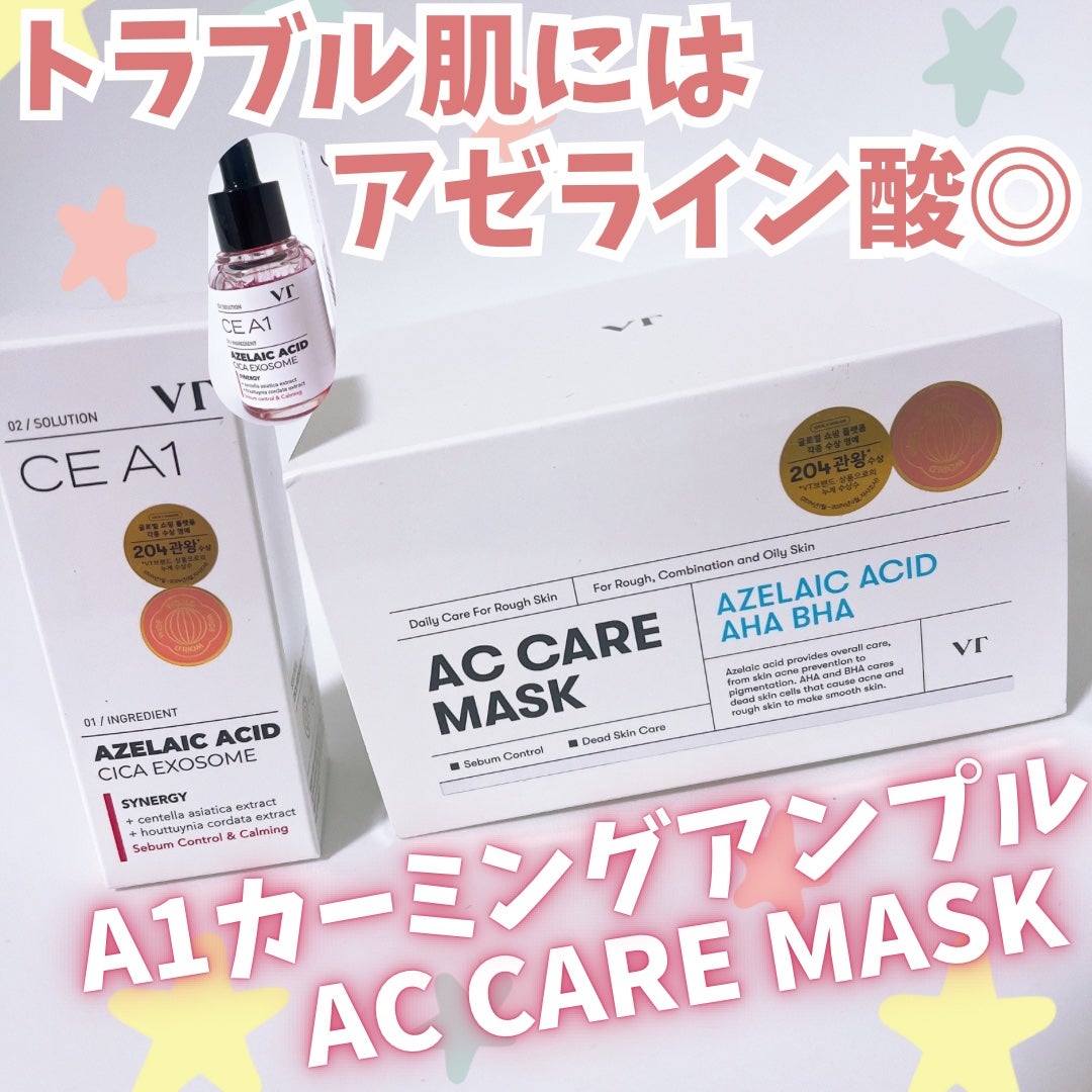 AZケア マスク/VT/シートマスク・パックを使ったクチコミ(1枚目)