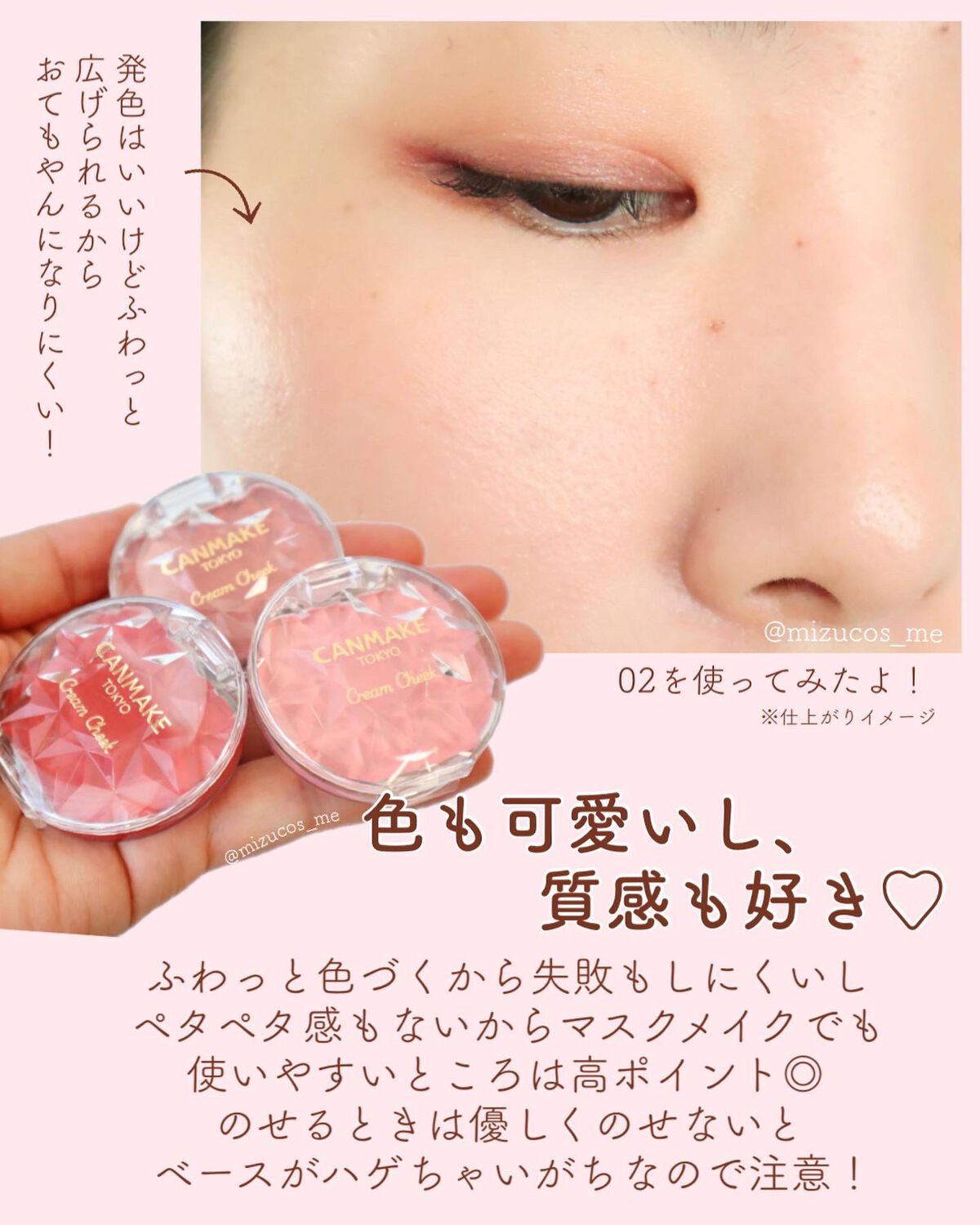 クリームチーク(マットタイプ)/キャンメイク/ジェル・クリームチークを使ったクチコミ(6枚目)