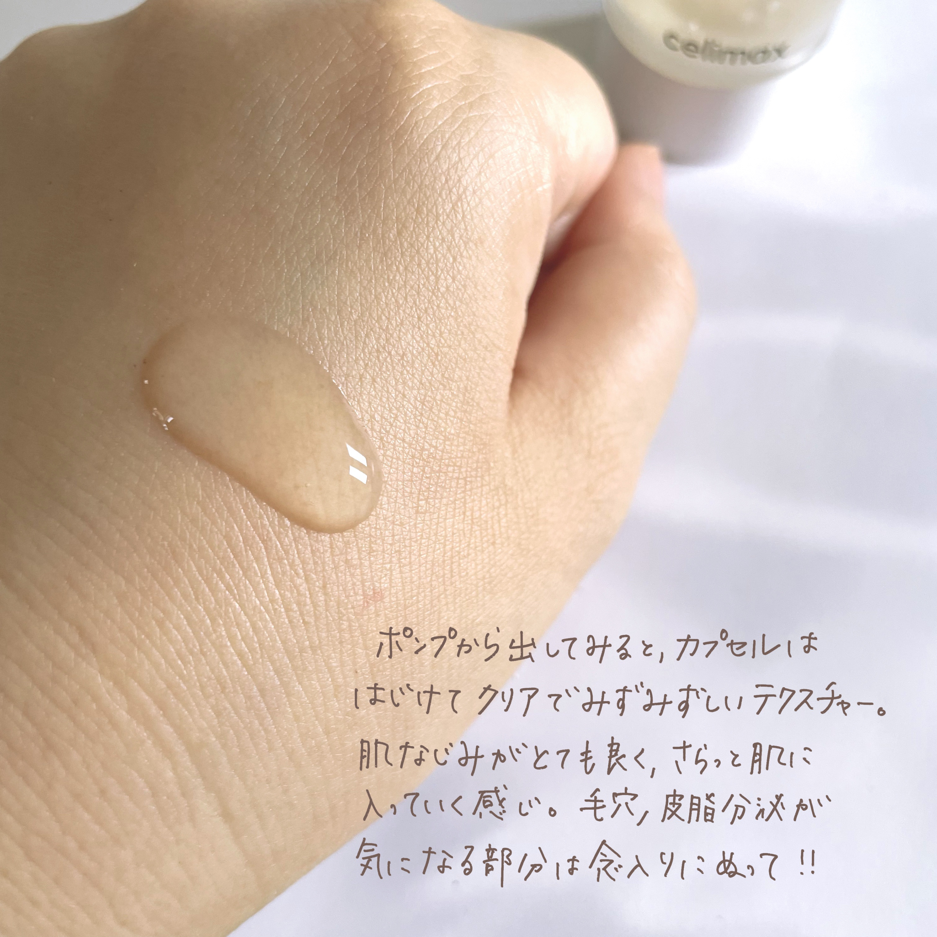 オイルコントロールカプセルエッセンス/celimax/美容液を使ったクチコミ（3枚目）