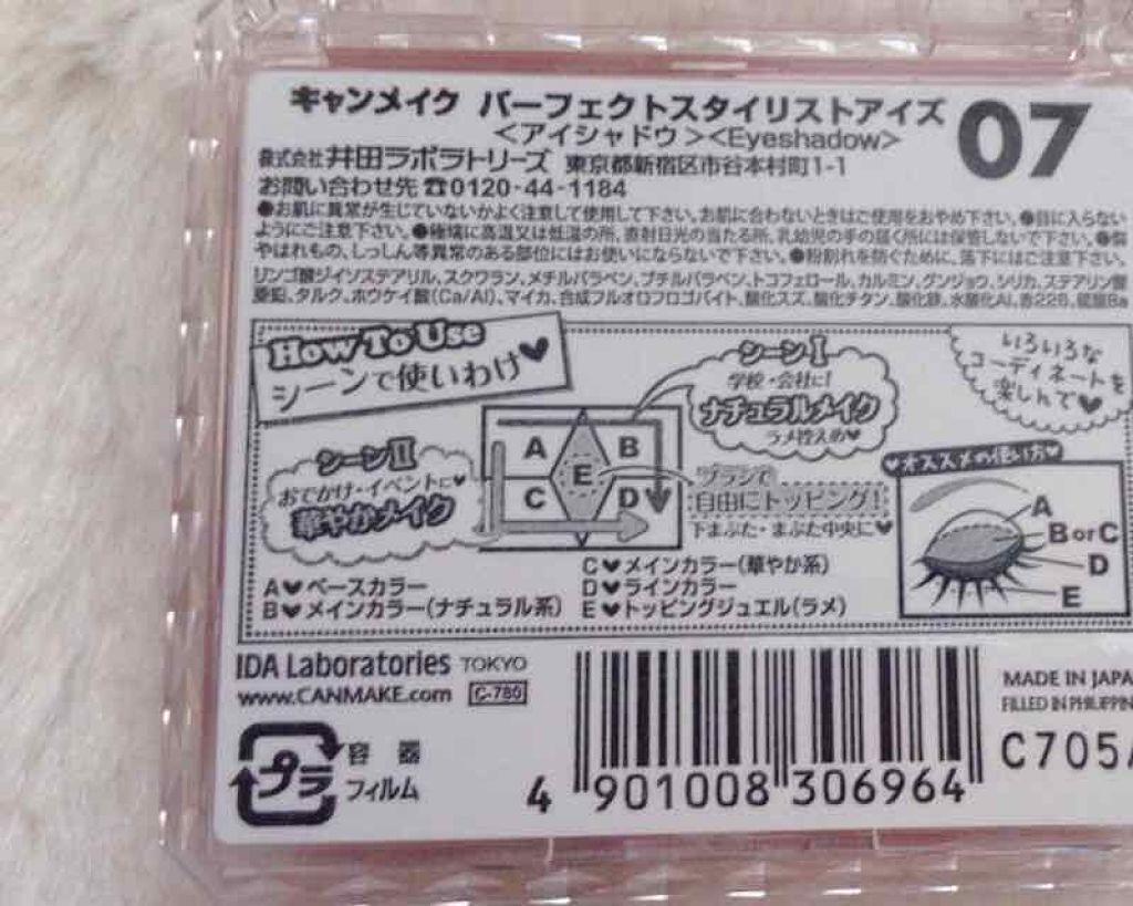【旧品】パーフェクトスタイリストアイズ/キャンメイク/アイシャドウパレットを使ったクチコミ(2枚目)