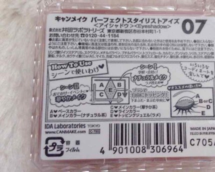 【旧品】パーフェクトスタイリストアイズ/キャンメイク/アイシャドウパレットを使ったクチコミ(2枚目)