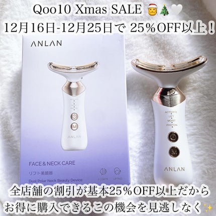 リフト美顔器/ANLAN/美顔器・マッサージを使ったクチコミ(5枚目)