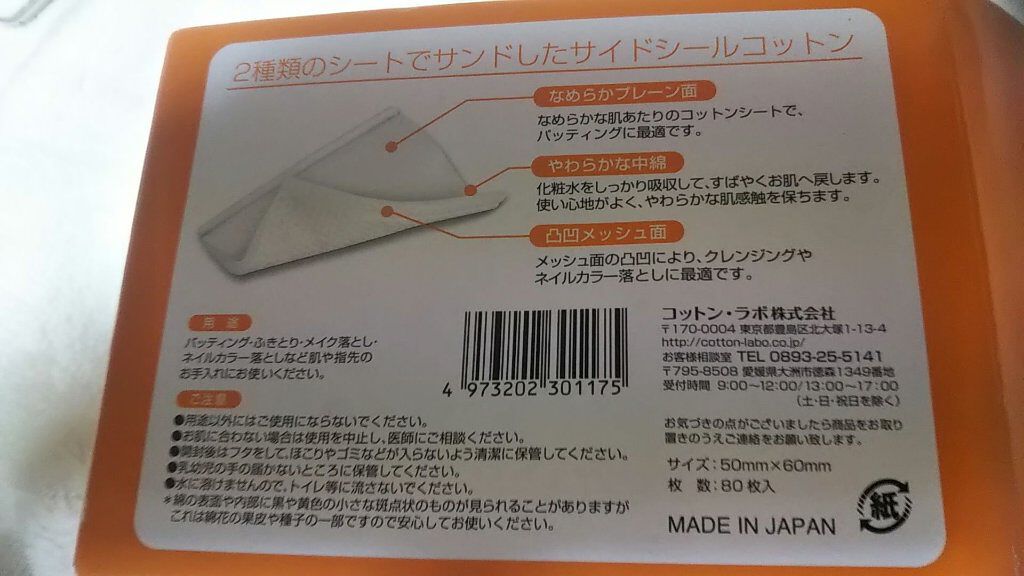 セレナパフ2WAYタイプ/コットン・ラボ/コットンを使ったクチコミ（2枚目）