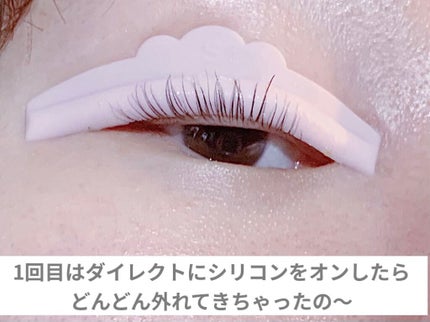 セルフまつ毛パーマキット/シルキーロールズ/その他キットセットを使ったクチコミ(2枚目)